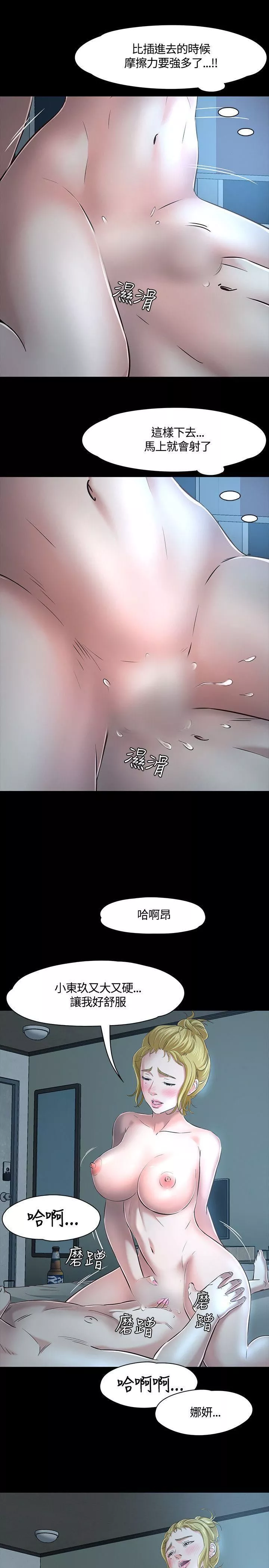 Roommate-第44话 - 图片 19