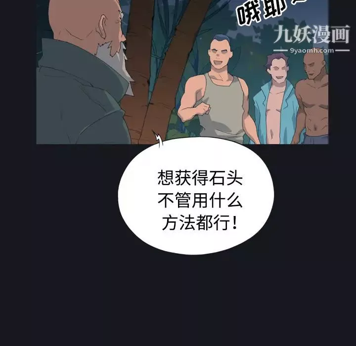 15少女漂流记-第28话 - 图片 70