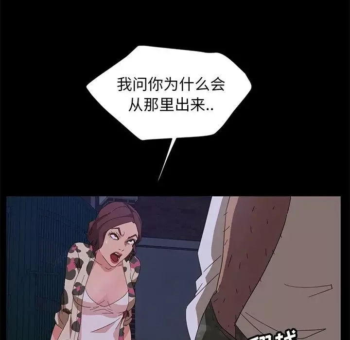 暴發戶老金第9話
