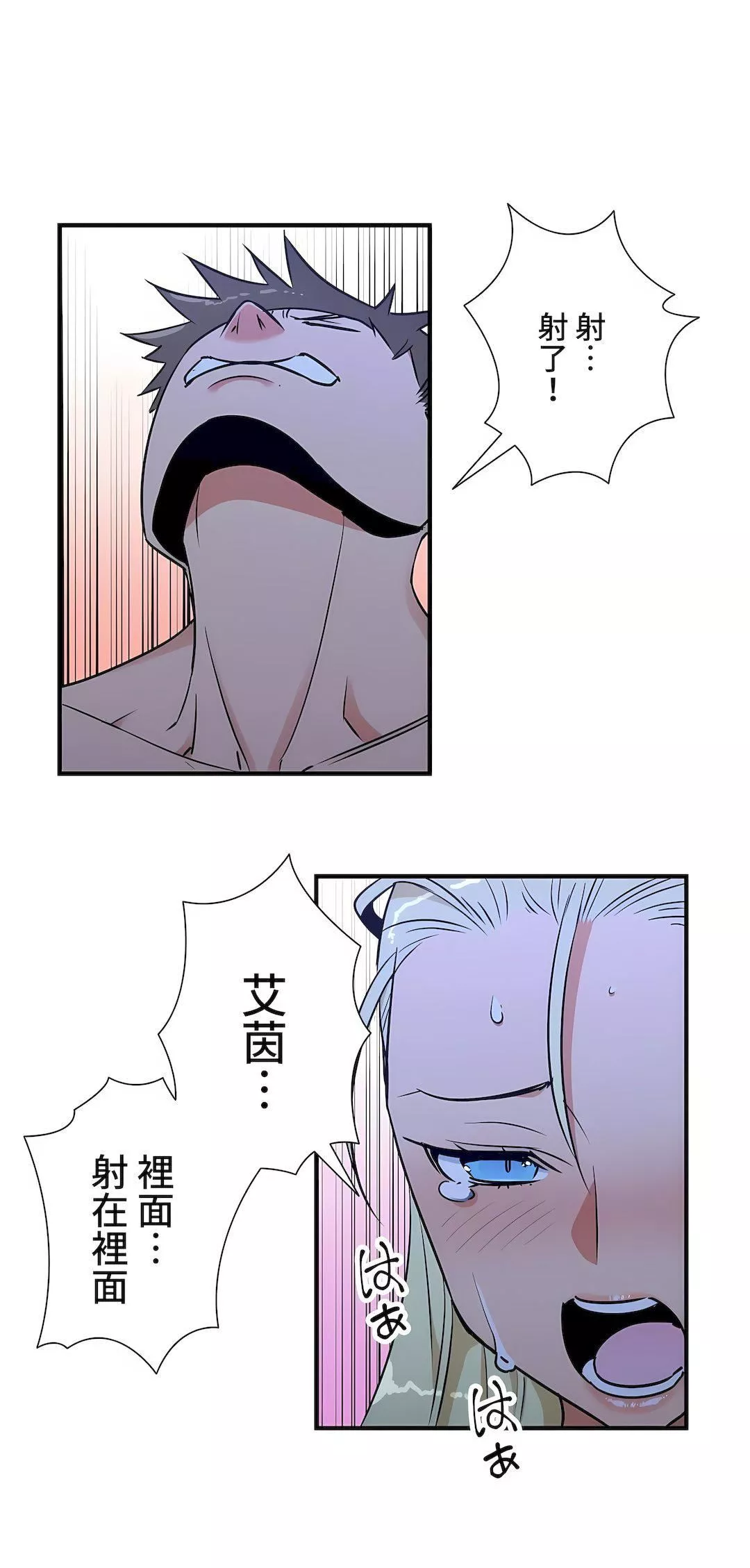 好色勇者大人-第43话 - 图片 24