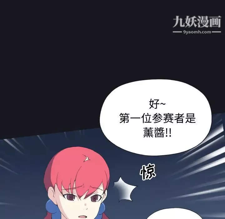 15少女漂流記第28話