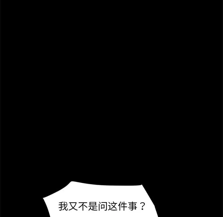 暴发户老金-第9话 - 图片 106