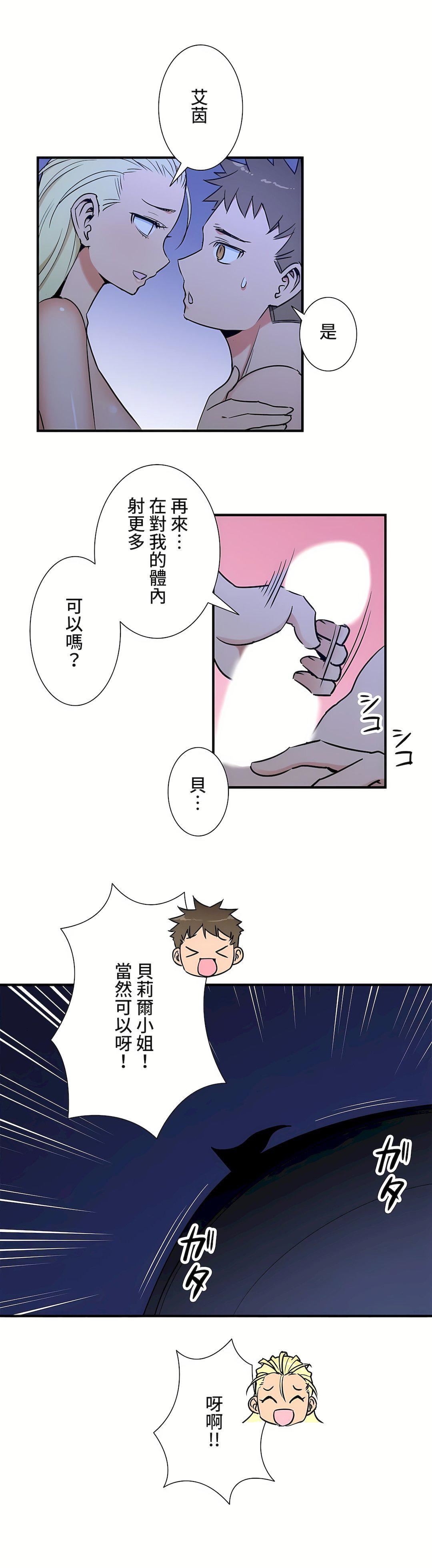 好色勇者大人第43話