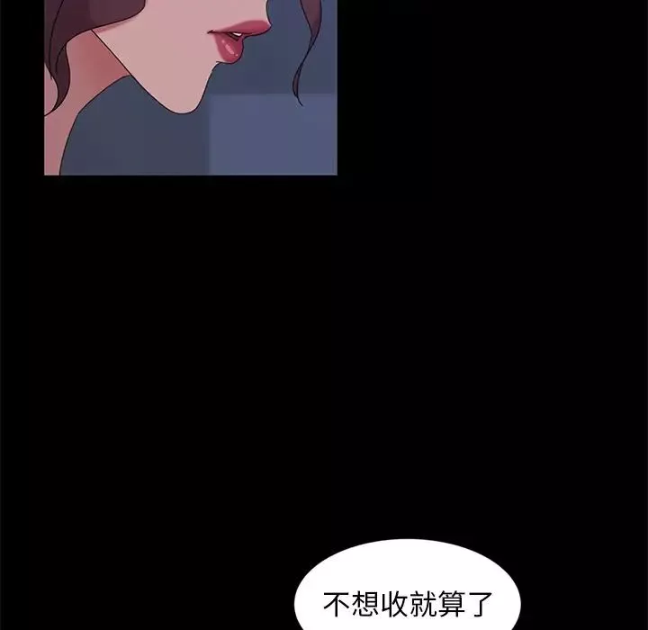 暴发户老金-第9话 - 图片 111