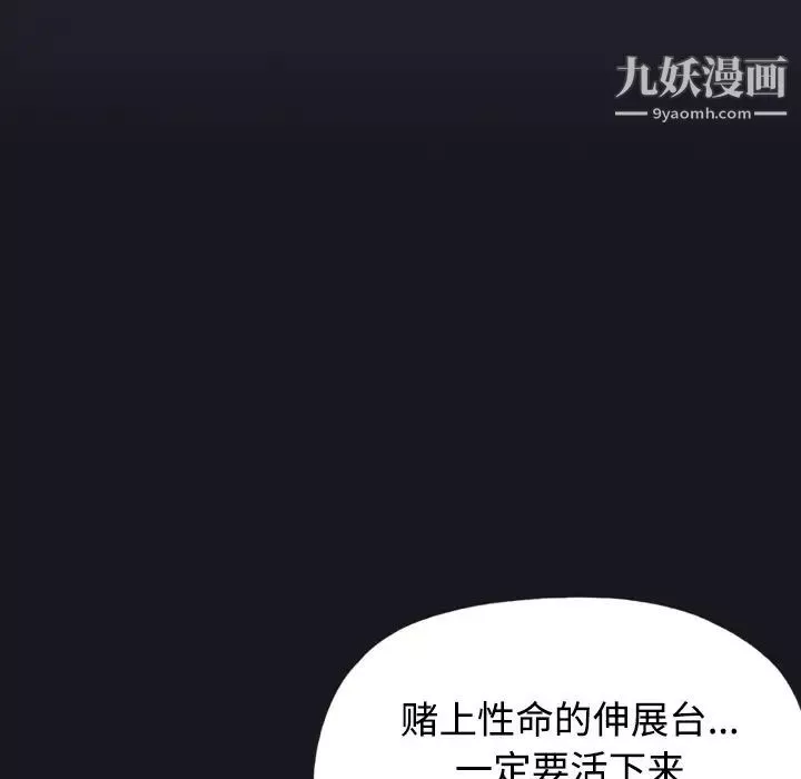 15少女漂流记-第29话 - 图片 5