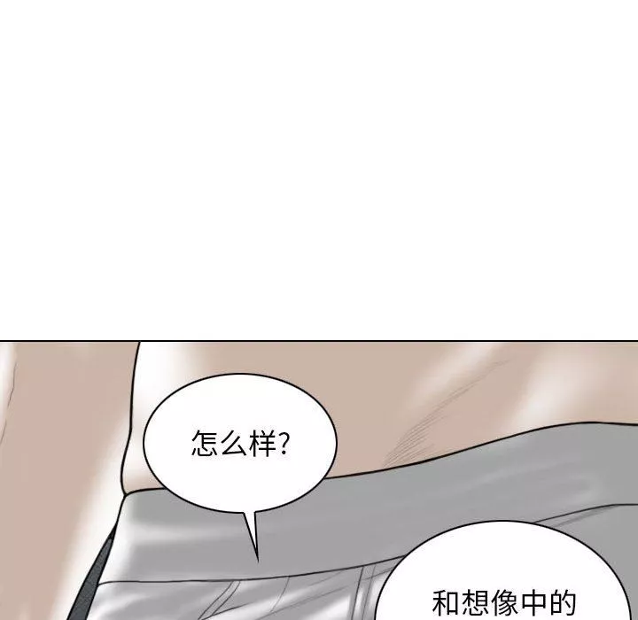 换“友”派对-第43话 - 图片 7