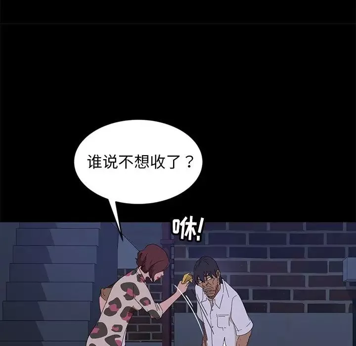 暴發戶老金第9話