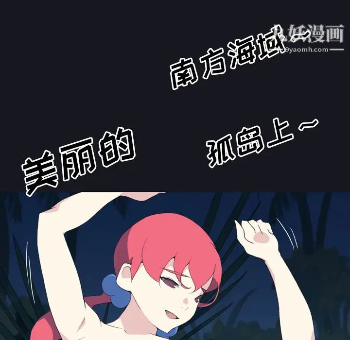 15少女漂流记第29话