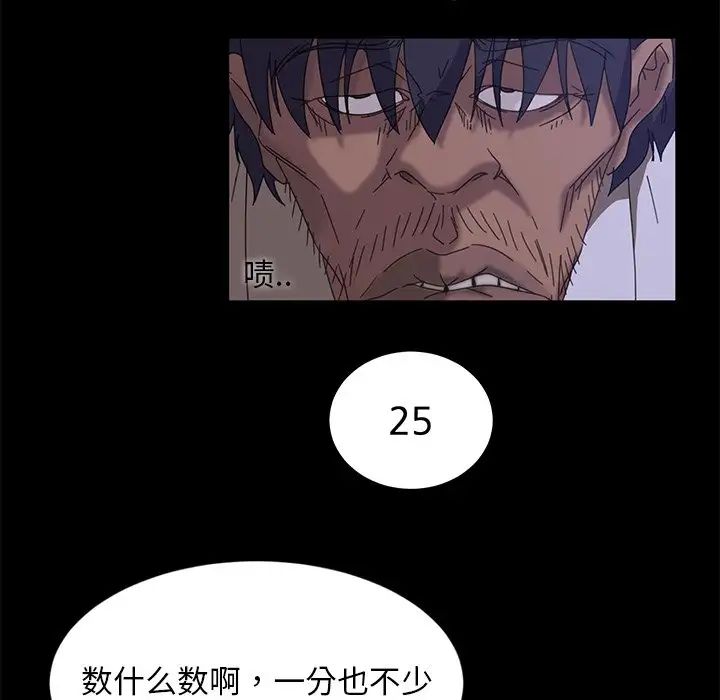 暴發戶老金第9話