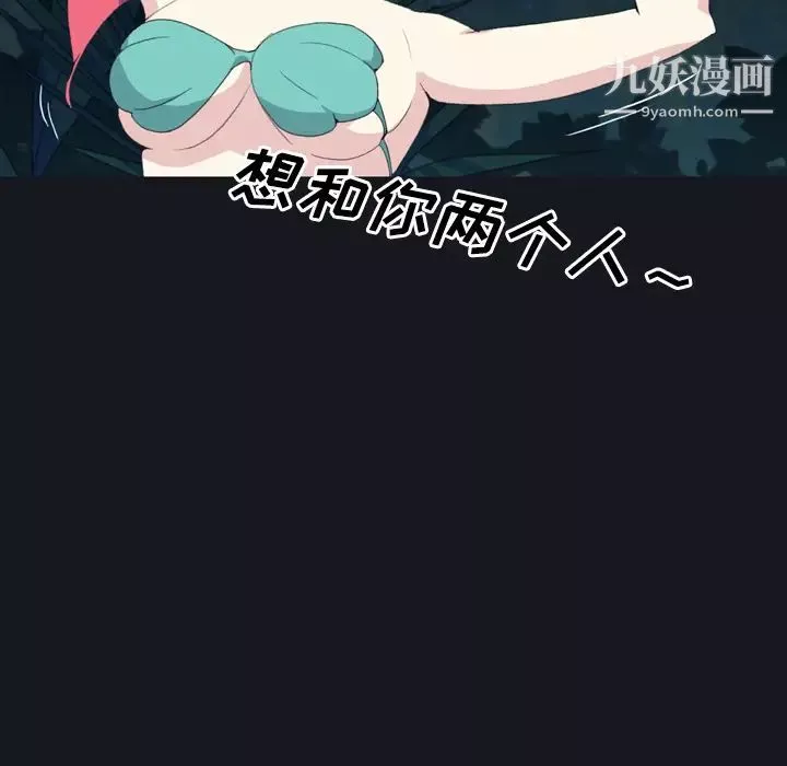 15少女漂流记-第29话 - 图片 9