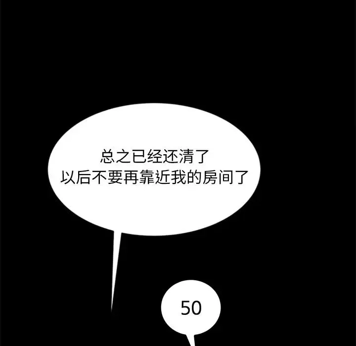 暴发户老金-第9话 - 图片 118