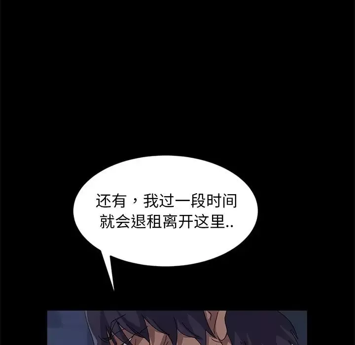 暴發戶老金第9話