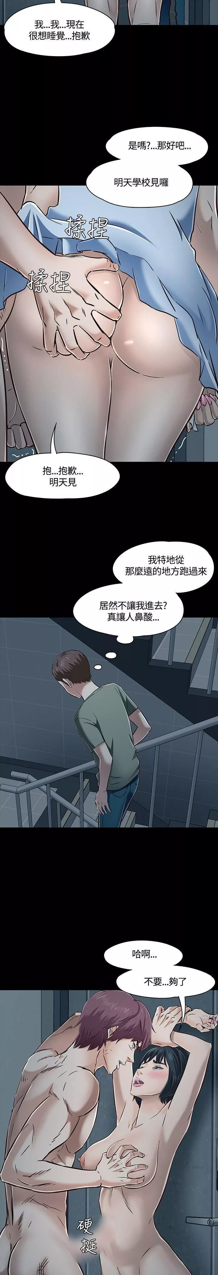 Roommate第45話