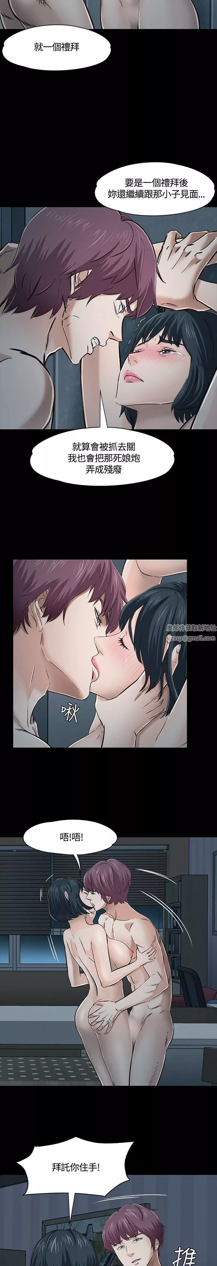 Roommate第45話