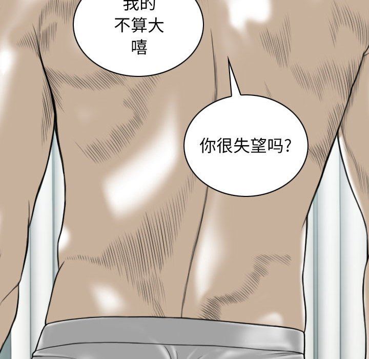 换“友”派对第43话