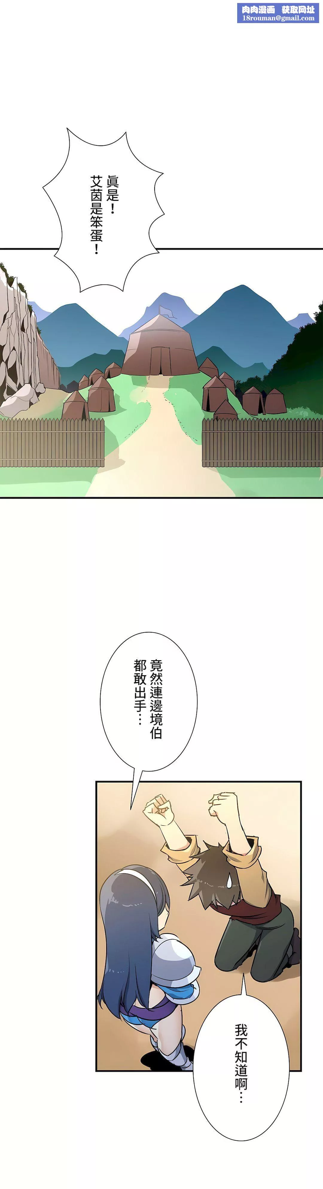 好色勇者大人-第44话 - 图片 1