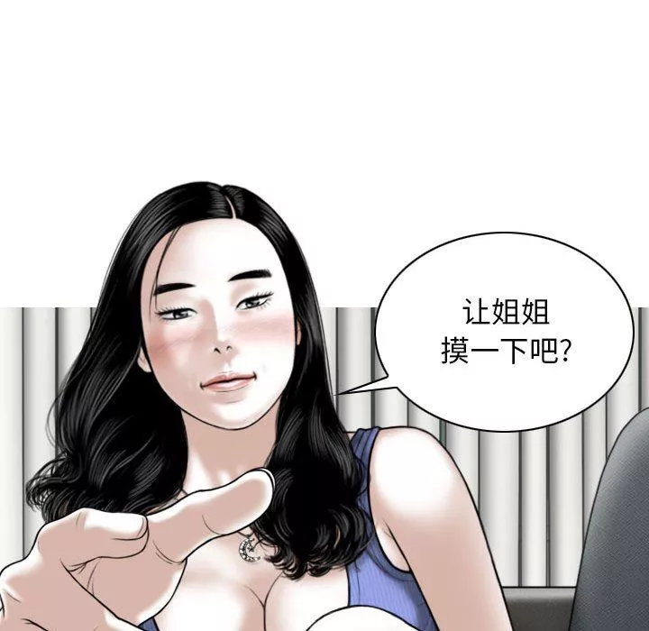 換“友”派對第43話