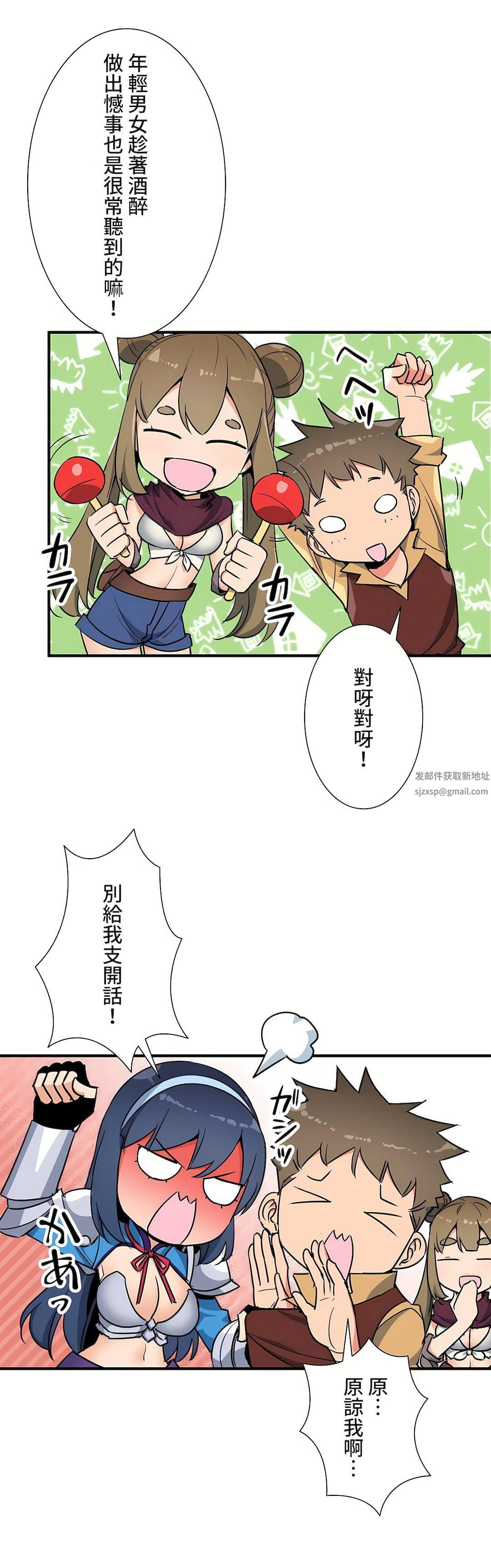 好色勇者大人第44话