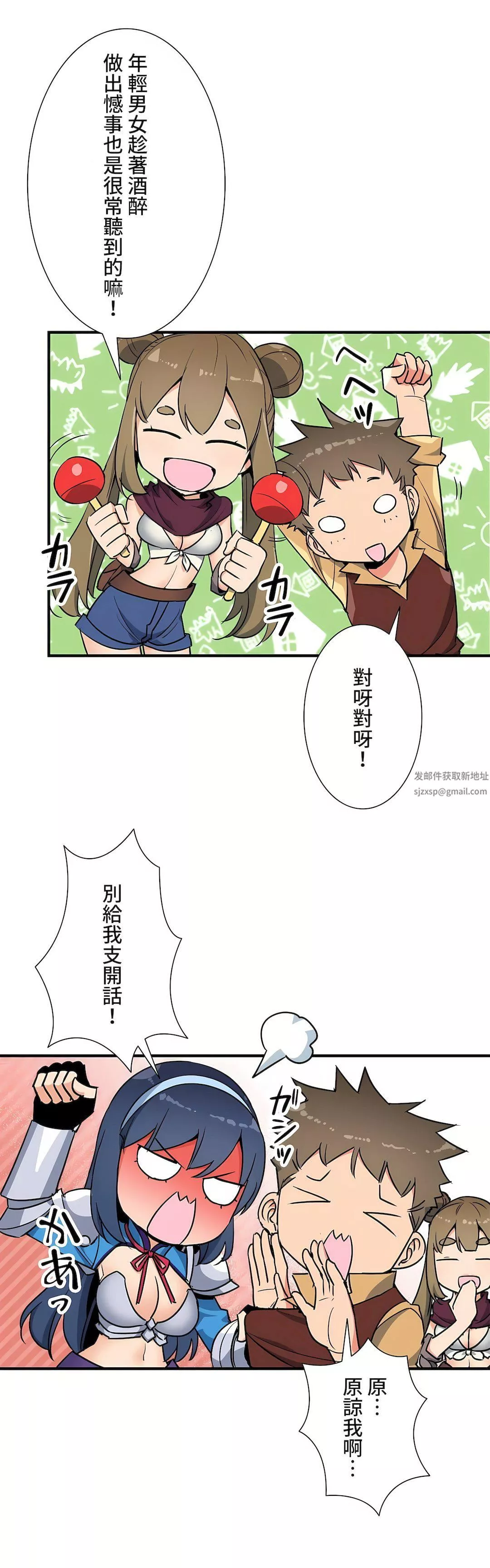 好色勇者大人第44話