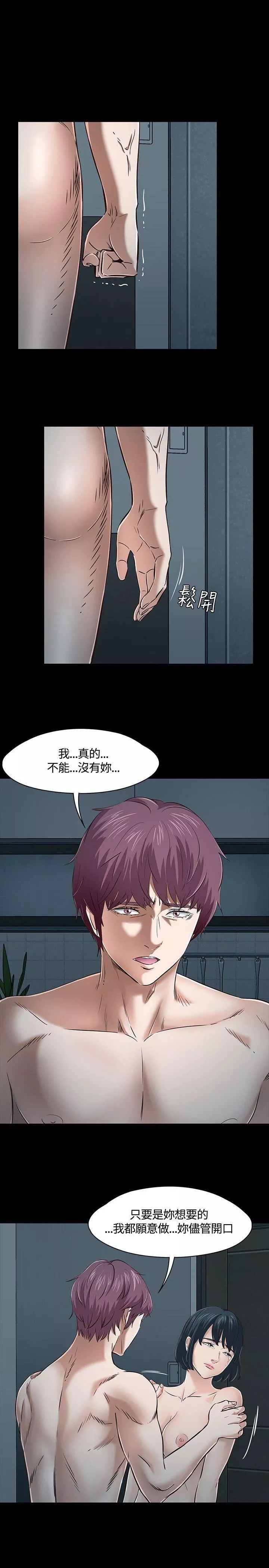 Roommate-第45话 - 图片 9