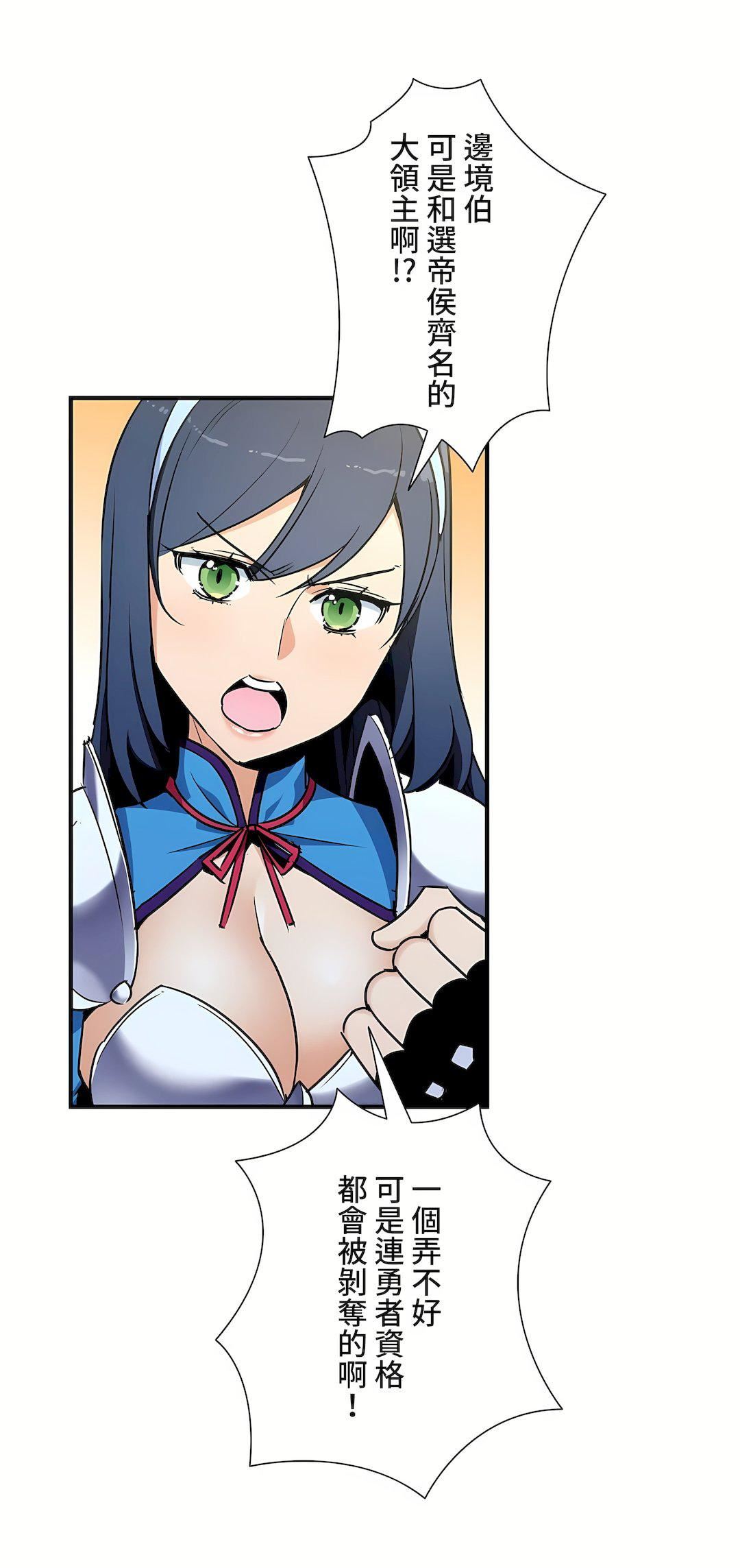 好色勇者大人第44話