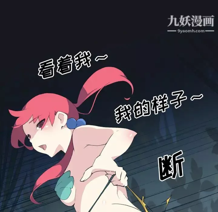 15少女漂流记-第29话 - 图片 17