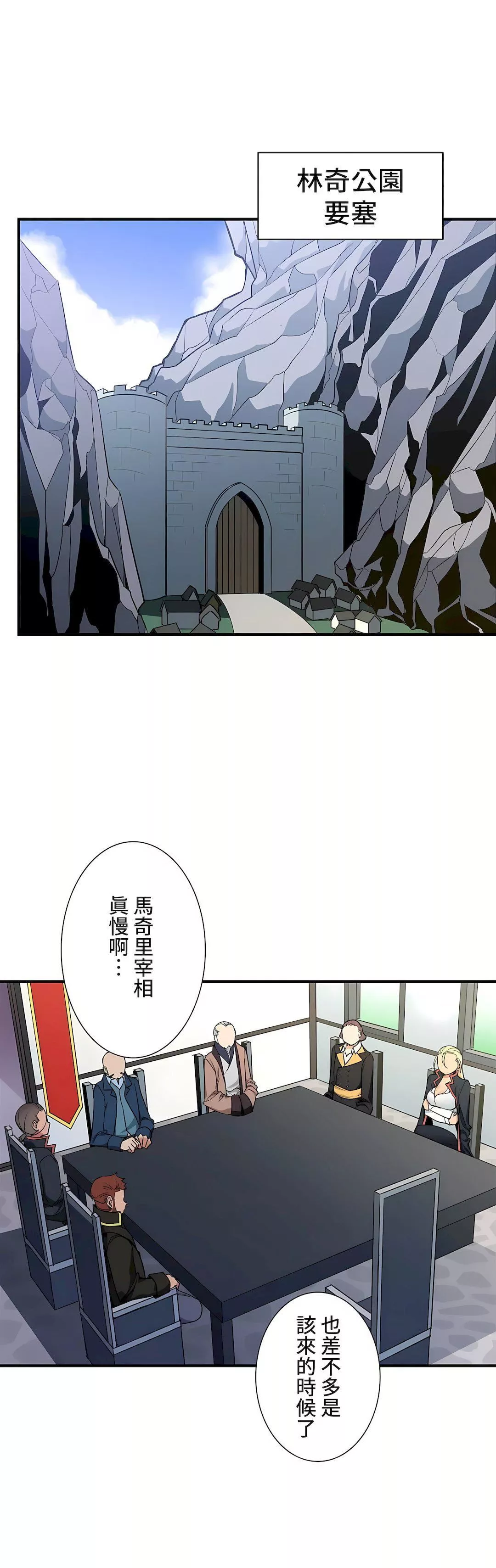 好色勇者大人-第44话 - 图片 5