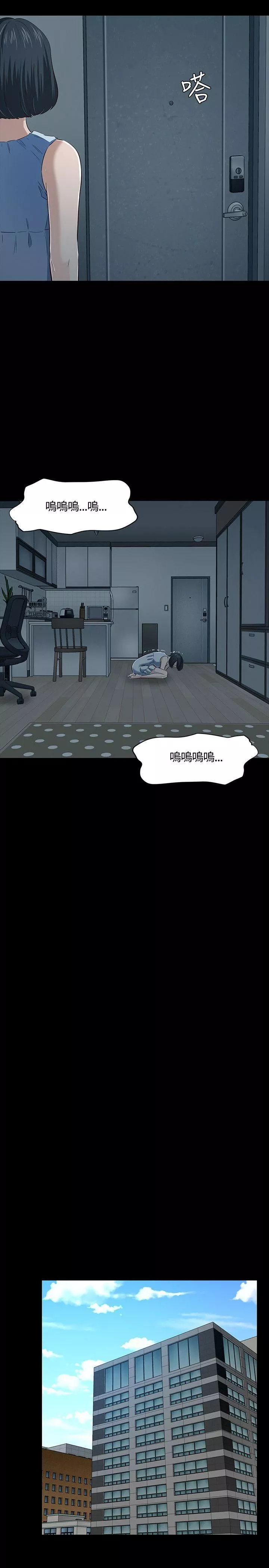Roommate第45話