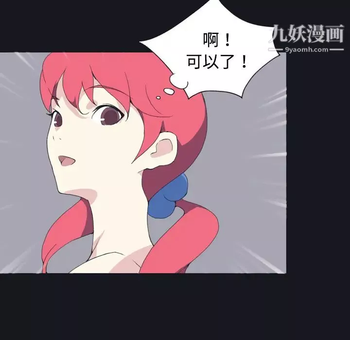 15少女漂流记-第29话 - 图片 22