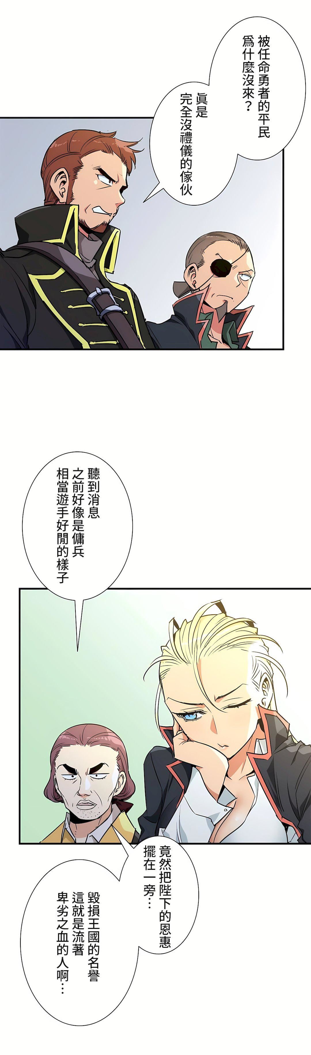 好色勇者大人第44话