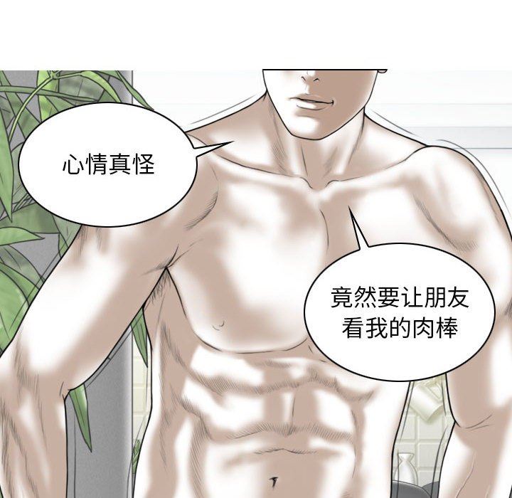 換“友”派對第43話