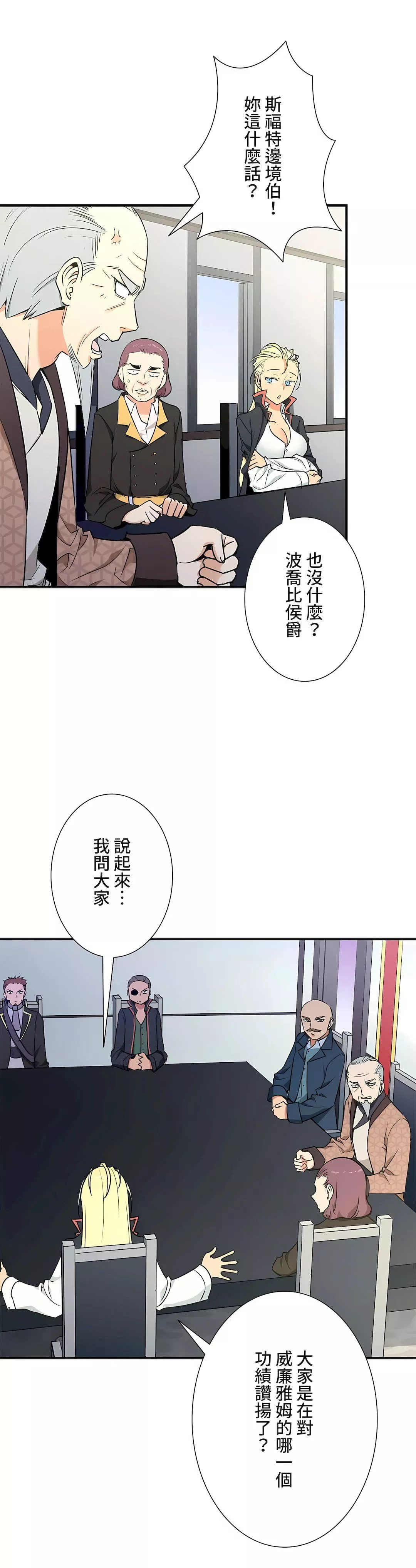 好色勇者大人第44話