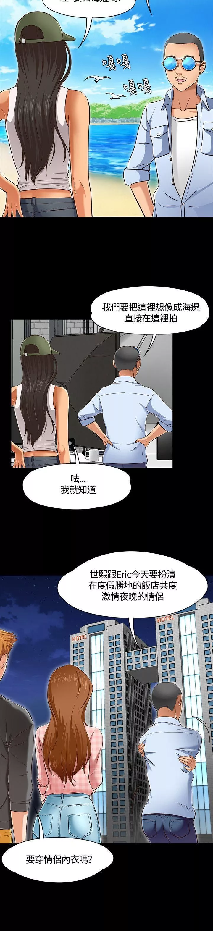 Roommate-第45话 - 图片 14