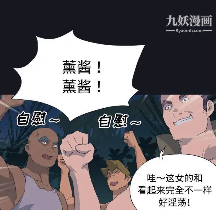 15少女漂流記第29話