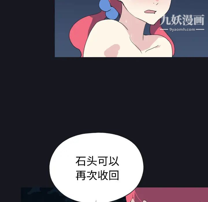 15少女漂流记第29话