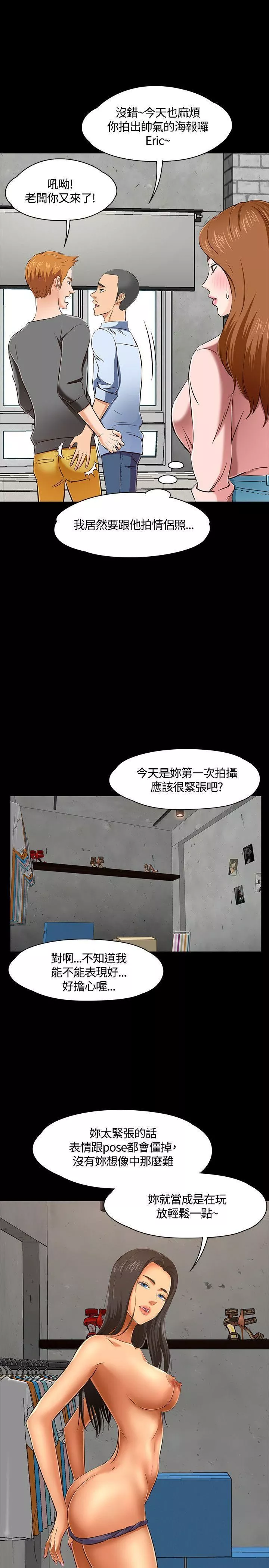Roommate-第45话 - 图片 15