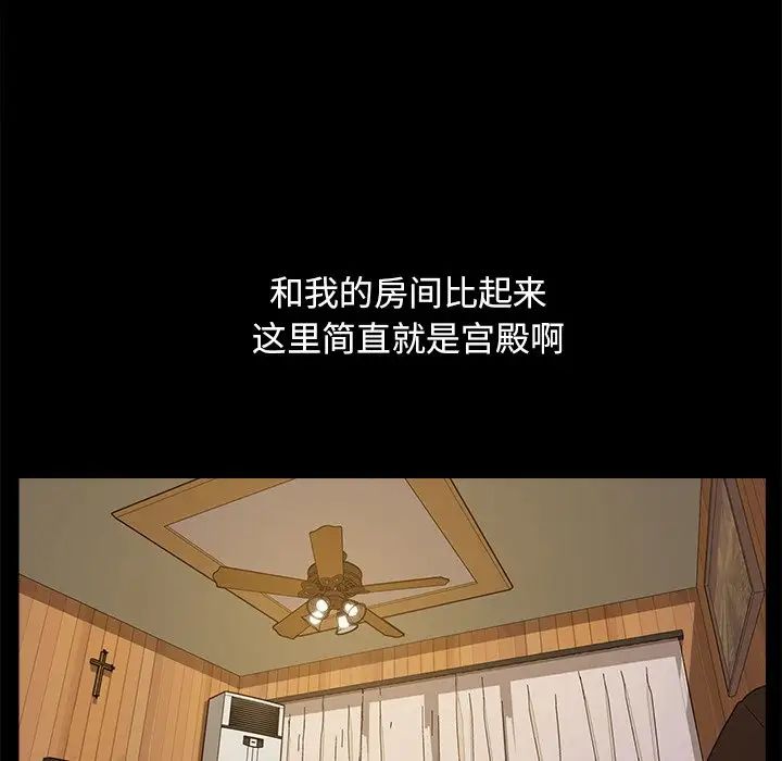 暴发户老金第9话