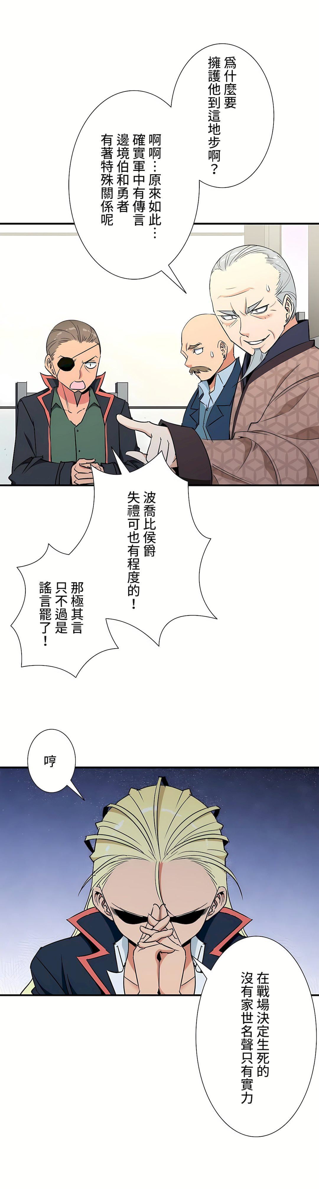 好色勇者大人第44話