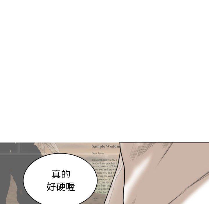 換“友”派對第43話