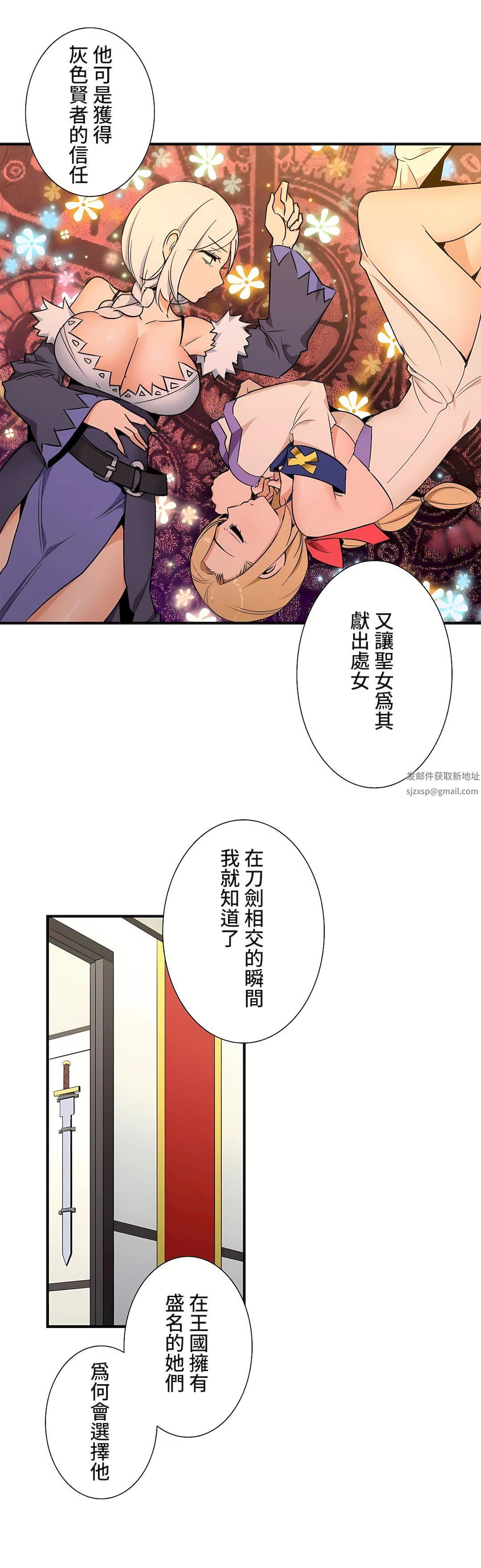 好色勇者大人第44话