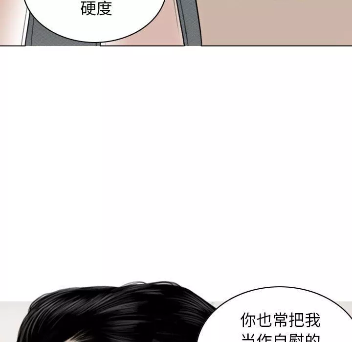 换“友”派对-第43话 - 图片 31