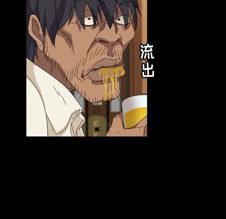 暴發戶老金第9話