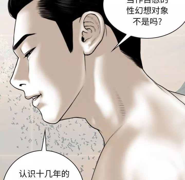 換“友”派對第43話