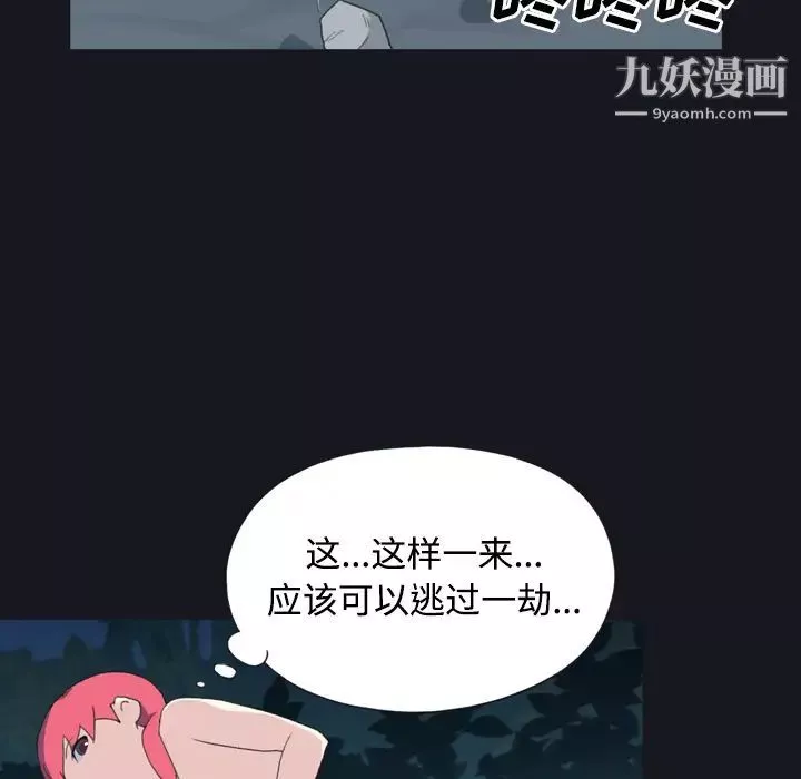 15少女漂流记-第29话 - 图片 37