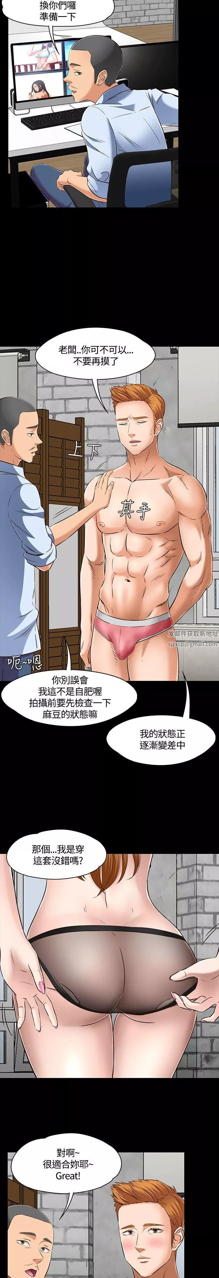 Roommate第45話