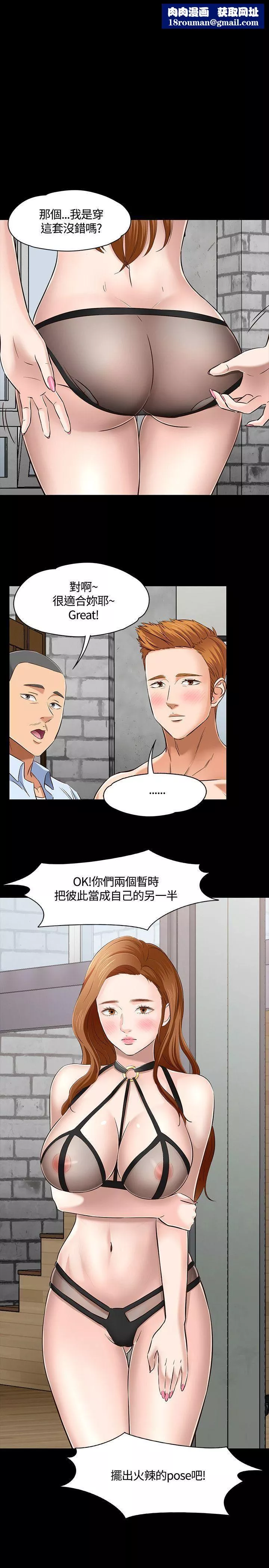 Roommate第46話