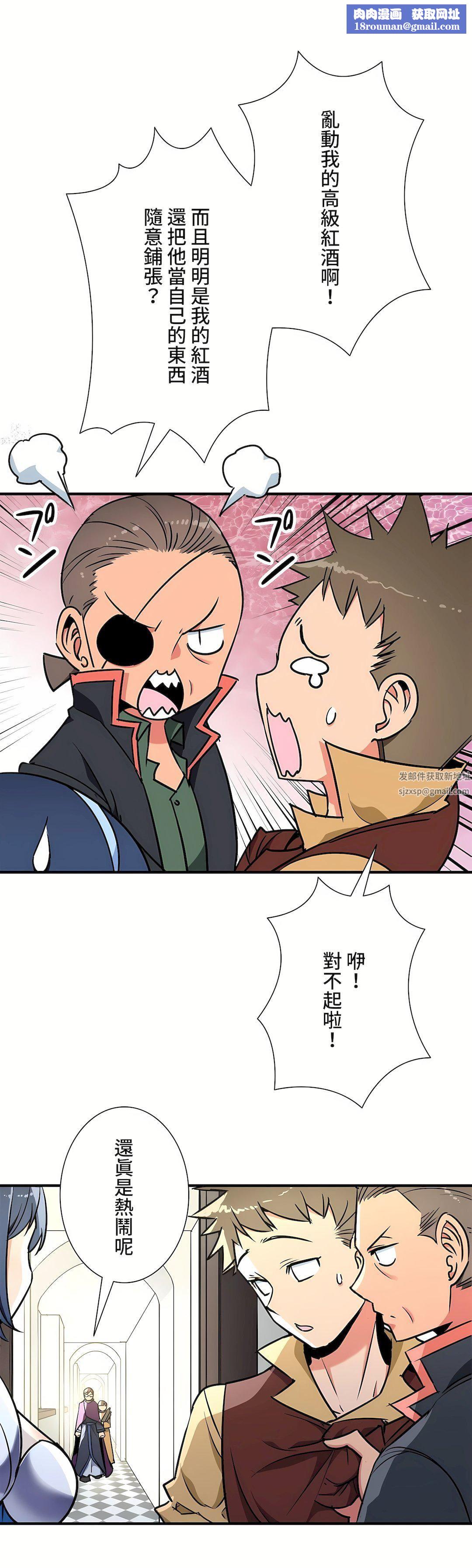 好色勇者大人第44话