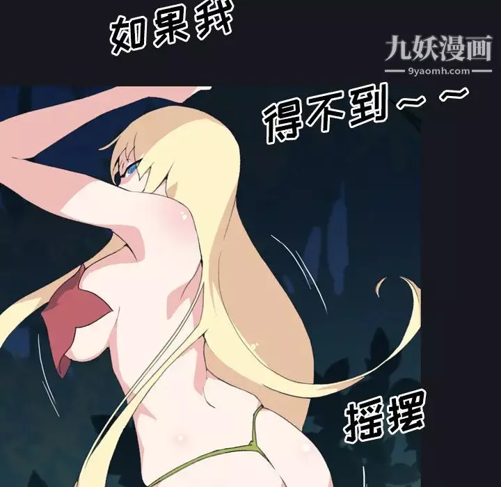 15少女漂流記第29話