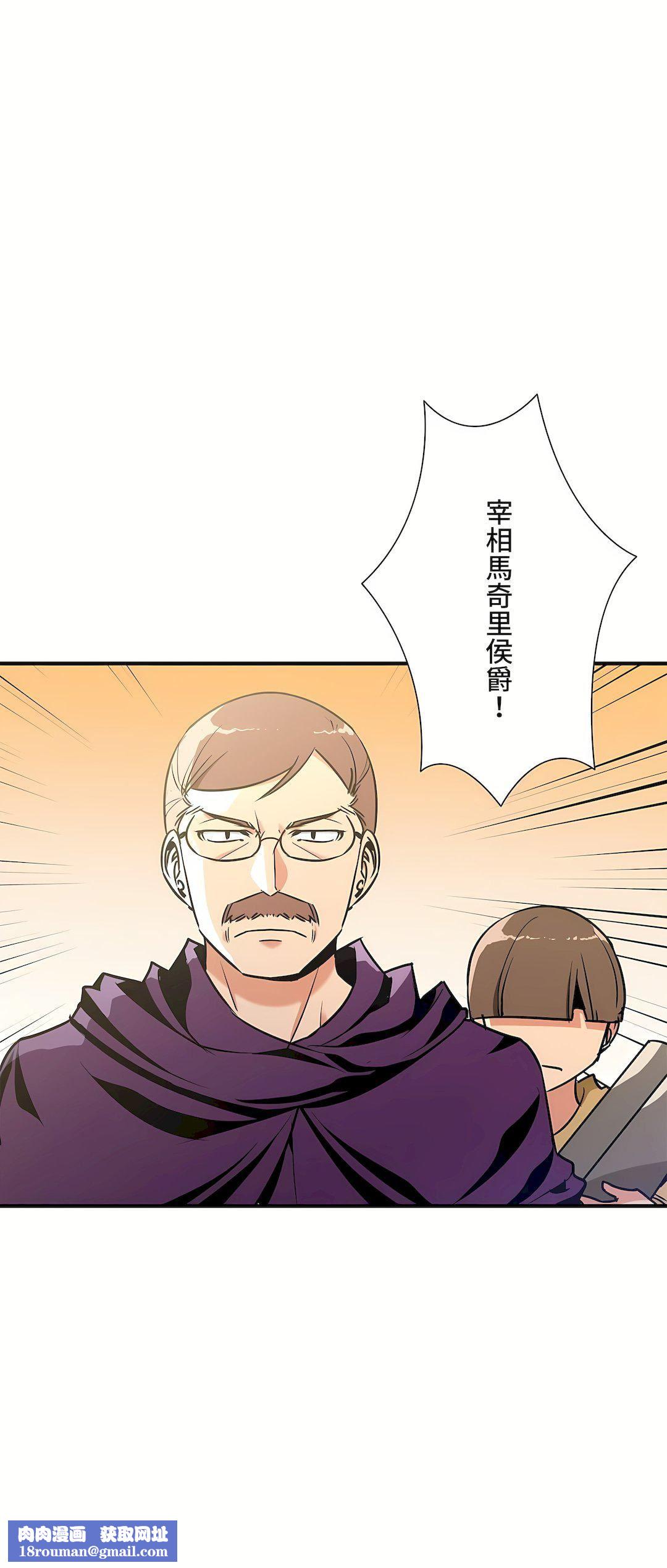 好色勇者大人第44话