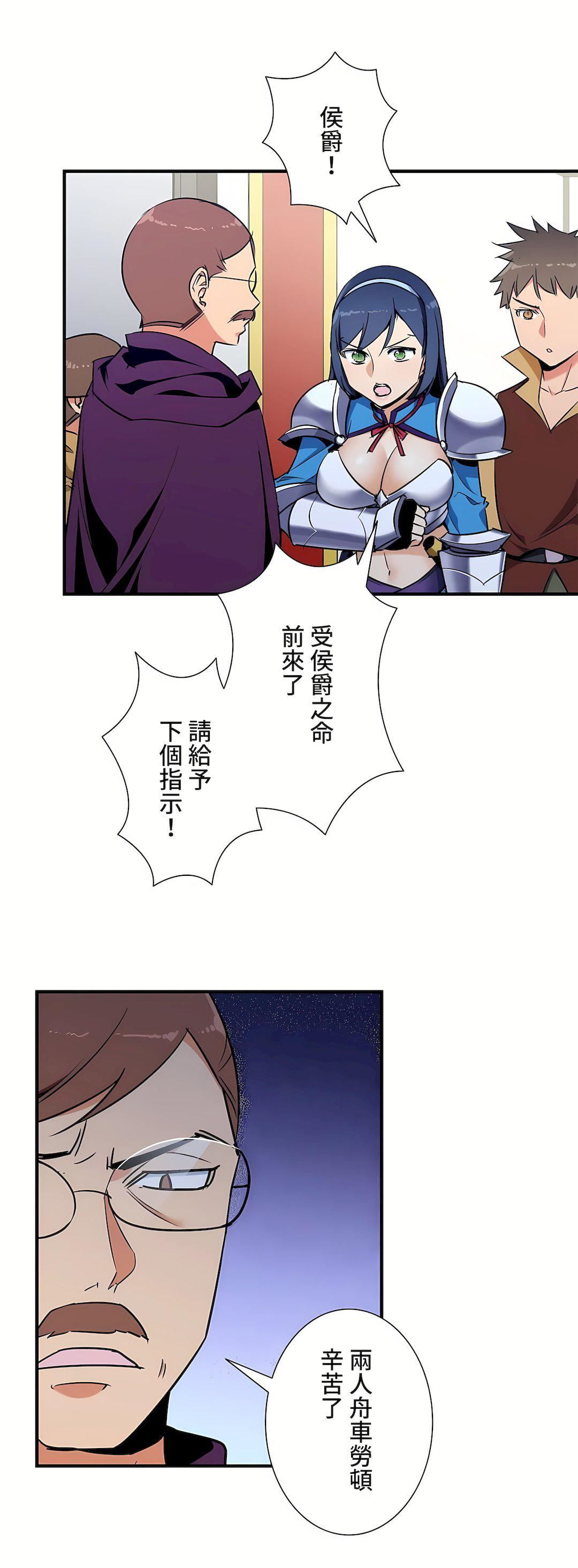 好色勇者大人第44话